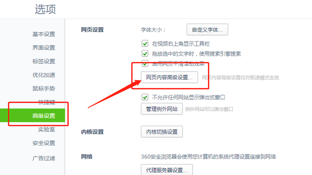 Flash插件兼容性解决方法_数字校园附件上传问题_浏览器打开添加附件没反应