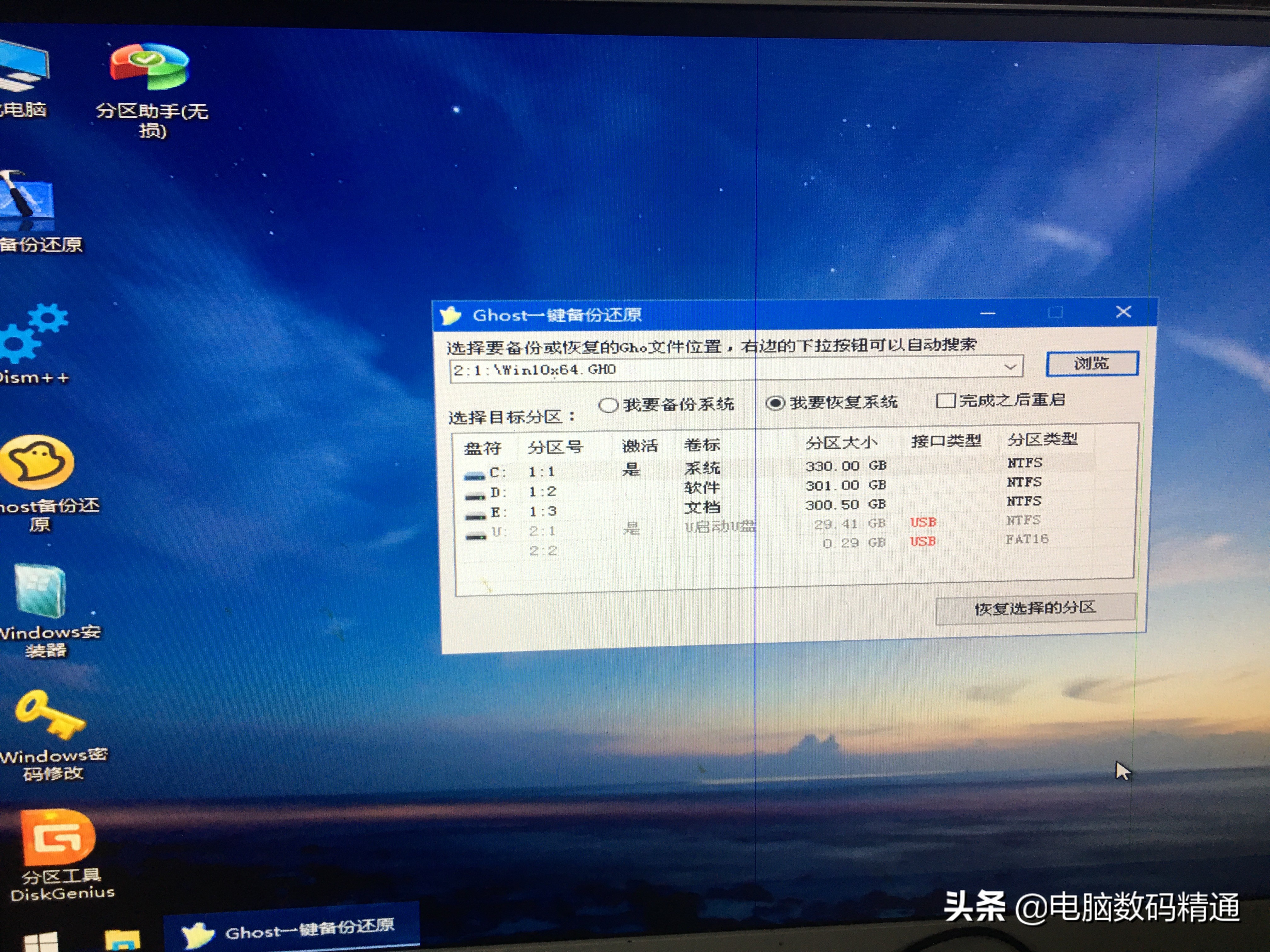 电脑装系统教程_装了系统还能4k对齐吗_电脑硬盘分区方法