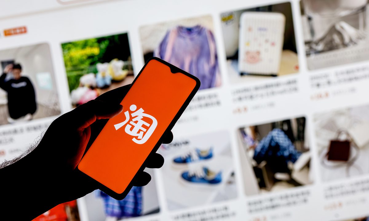 taobao 淘宝