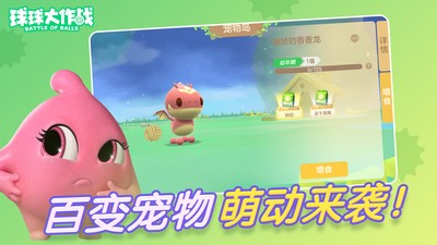 球球大作战测试服下载_球球大作战体验服新版本内容_2025球球大作战下载