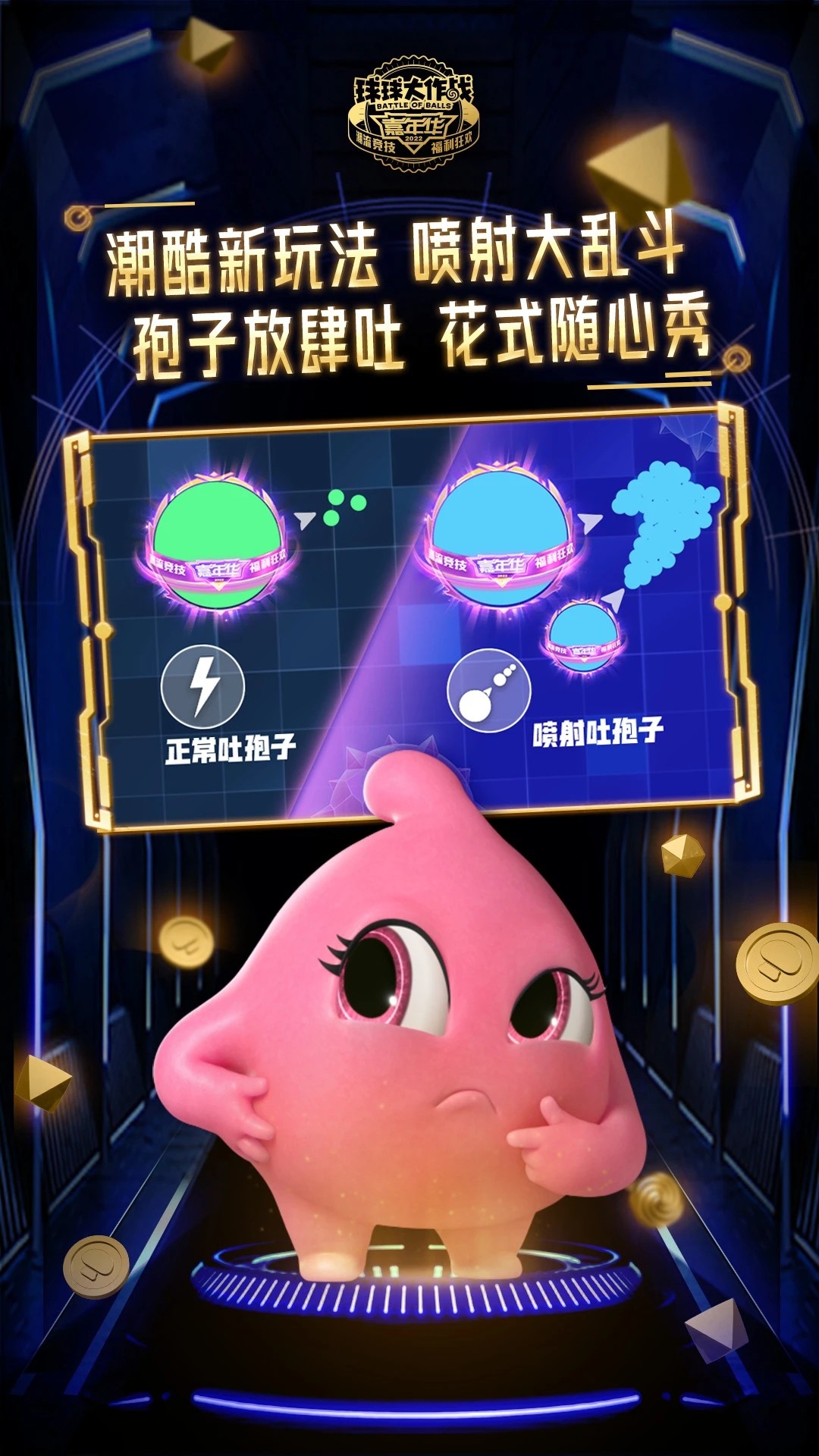 球球大作战手游攻略_球球大作战官方最新版下载_2025球球大作战下载