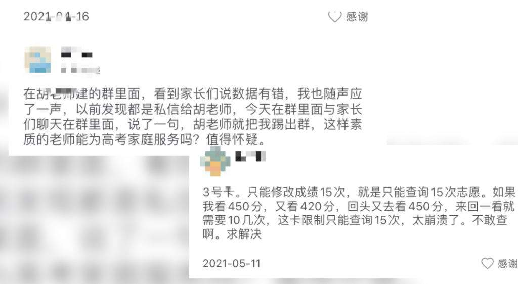 费用一涨再涨，高考志愿填报服务靠谱吗？