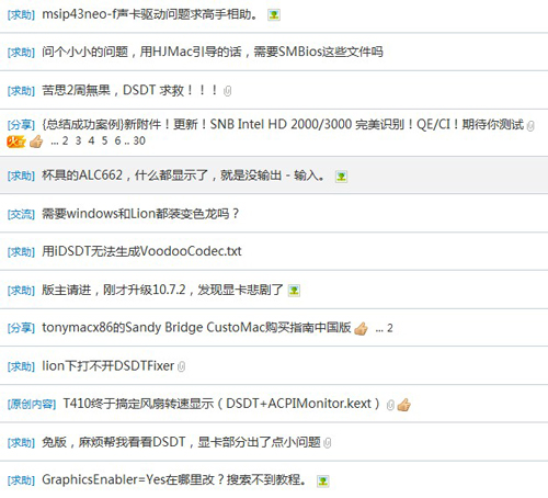 普通PC安装Mac