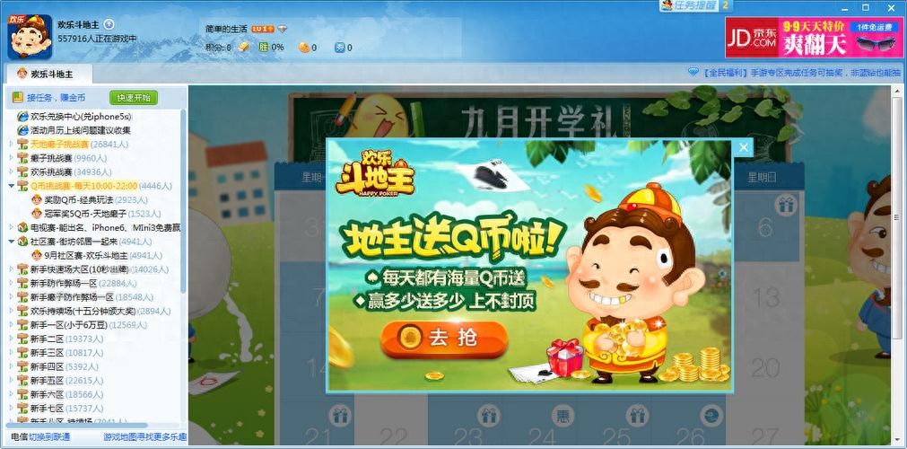 联众世界历史_逝去的游戏大厅_qq对战平台哪个好