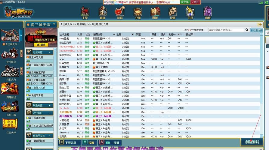 逝去的游戏大厅_联众世界历史_qq对战平台哪个好