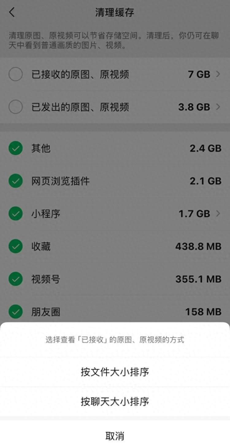 管理聊天记录空间_ipad关机后微信收不到信息_清理微信大文件