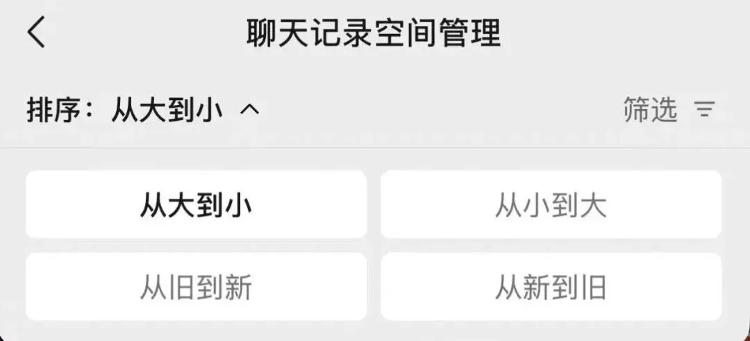 清理微信大文件_管理聊天记录空间_ipad关机后微信收不到信息