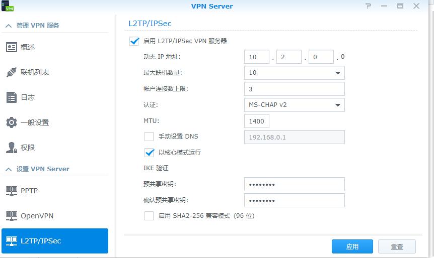 L2TP/IPSec远程访问家庭网络_手机服务器端口怎么看_群晖VPN服务器安装配置