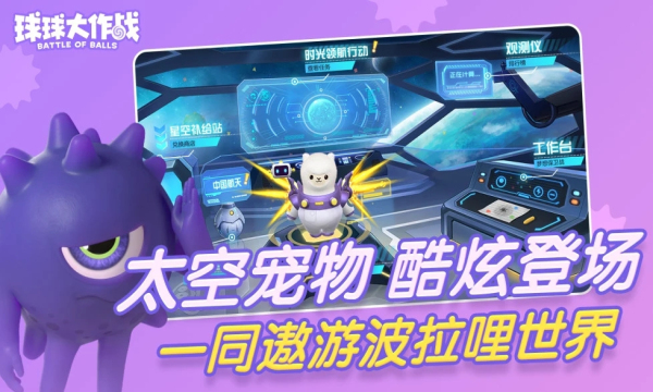 球球大作战2025下载最新版