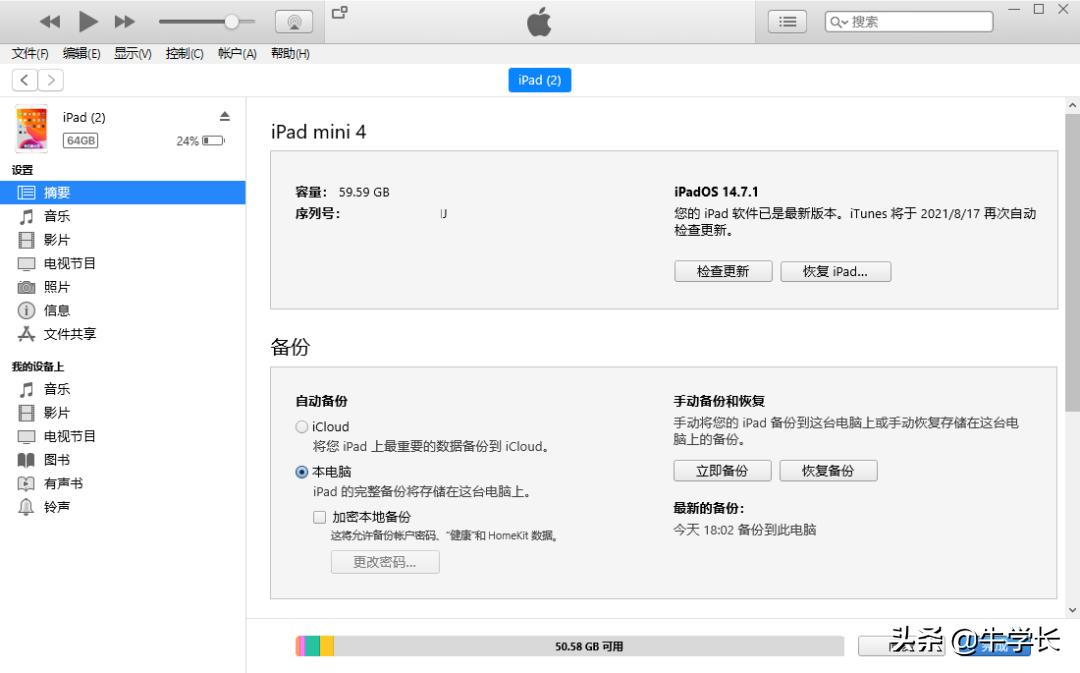 苹果8刷机后开不开机怎么办_iPad白苹果原因_iPad白苹果解决方法