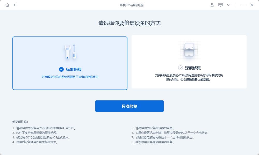 苹果8刷机后开不开机怎么办_iPhone白苹果修复方法_iPhone白苹果原因