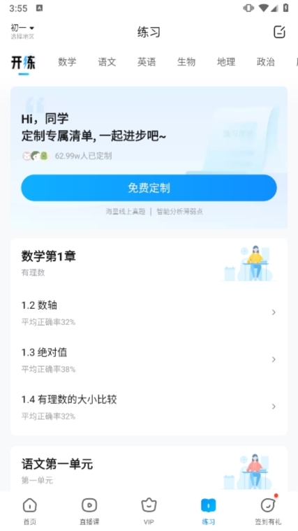 作业帮APP