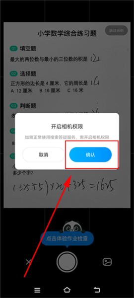 作业帮2