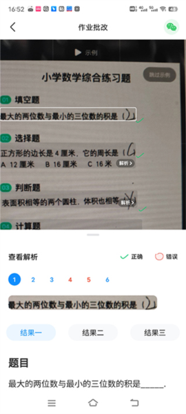 作业帮4