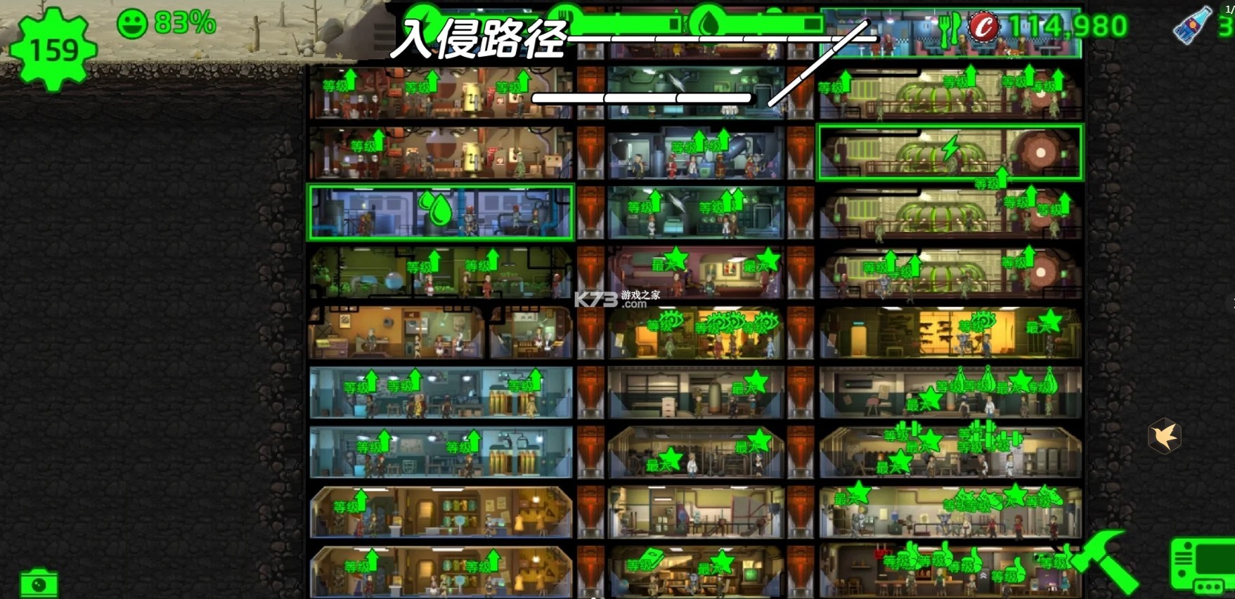 辐射避难所中文版下载免费v2.0.9