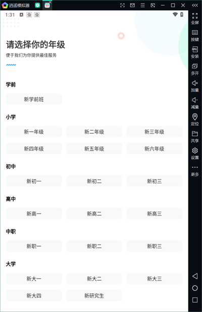 作业帮绑定手机号教程_作业帮app小学语文数学英语辅导_作业帮客户端完整版下载