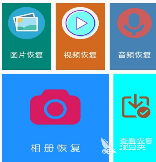 极速数据恢复精灵_手机数据恢复软件免费版_手机到数据什么软件最方便