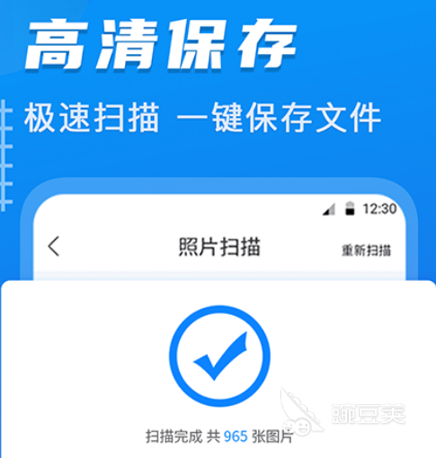 手机数据恢复软件免费版_极速数据恢复精灵_手机到数据什么软件最方便