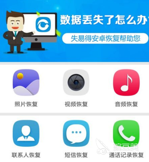 极速数据恢复精灵_手机到数据什么软件最方便_手机数据恢复软件免费版