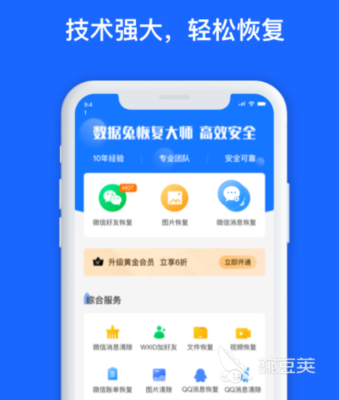 极速数据恢复精灵_手机到数据什么软件最方便_手机数据恢复软件免费版