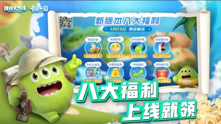 国外怎么玩球球大作战国服？海外球球大作战加速器国
