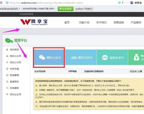 微信公众号怎么吸粉？微信h5互动吸粉小游戏制作方法图文教程
