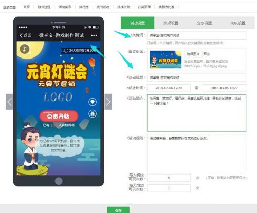 微信公众号怎么吸粉？微信h5互动吸粉小游戏制作方法图文教程