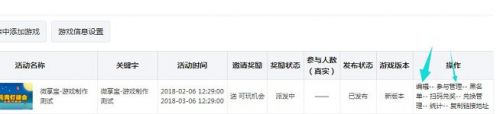 微信公众号怎么吸粉？微信h5互动吸粉小游戏制作方法图文教程