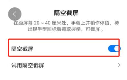 在手机里怎么设置三指截屏_华为手机截屏方法_华为手机截屏技巧