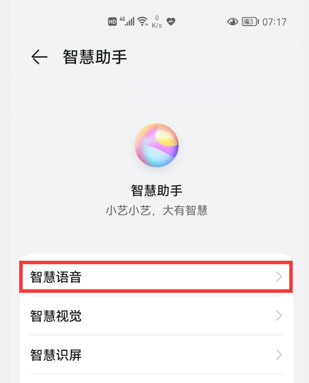 在手机里怎么设置三指截屏_华为手机截屏技巧_华为手机截屏方法
