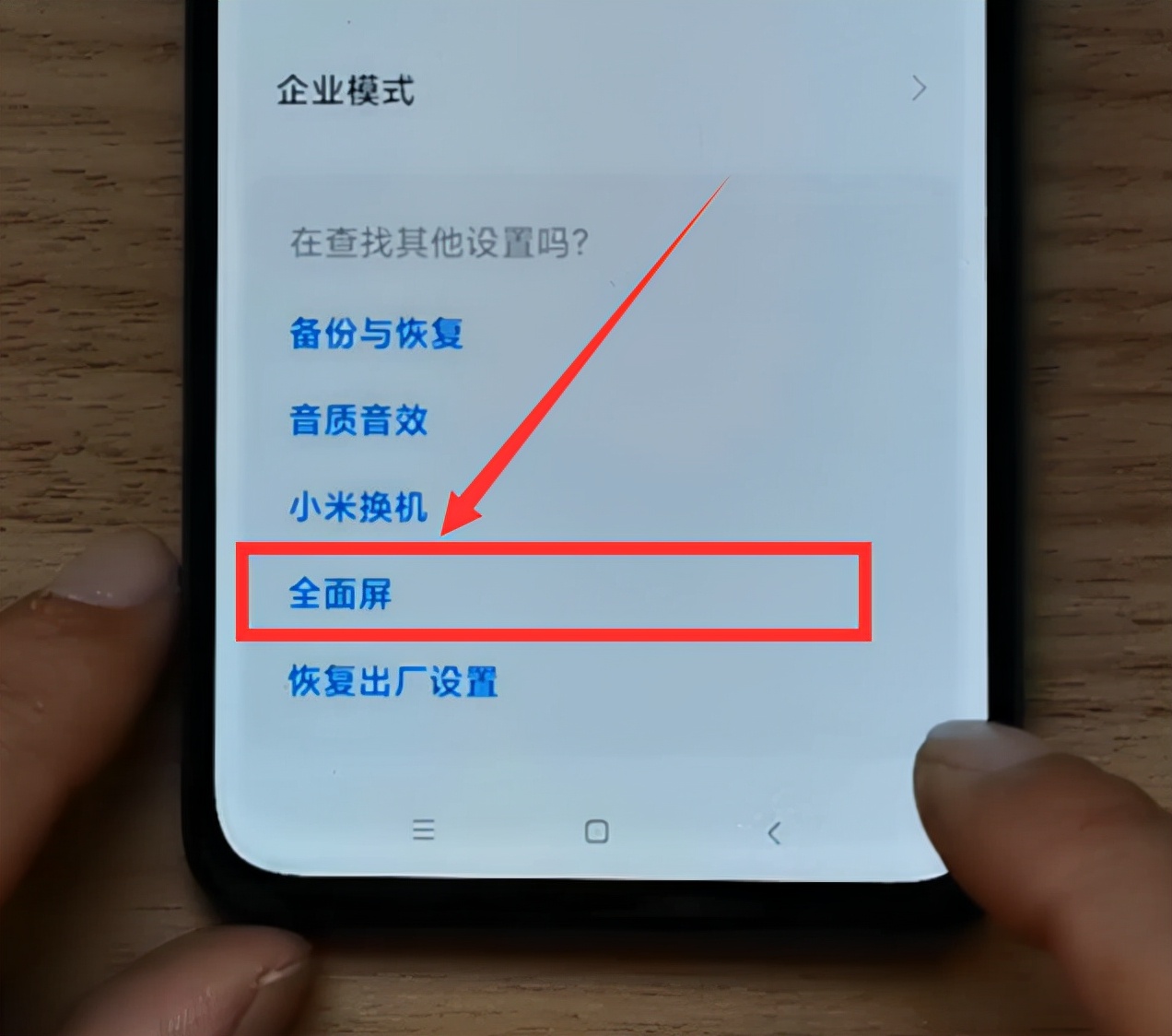 小米手机截屏方式_小爱同学截屏设置_在手机里怎么设置三指截屏