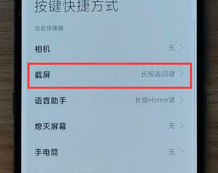 小米手机截屏方式_在手机里怎么设置三指截屏_小爱同学截屏设置