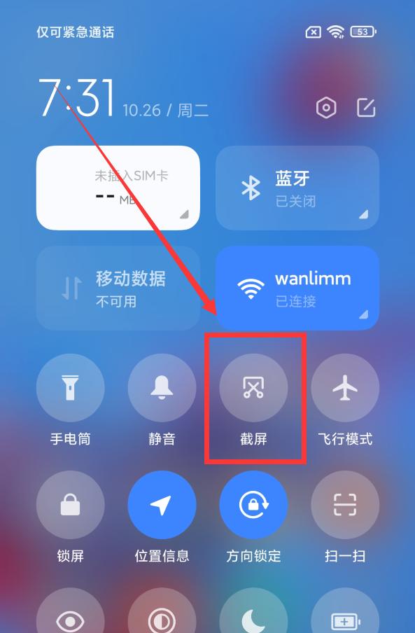 小米手机截屏方式_小爱同学截屏设置_在手机里怎么设置三指截屏