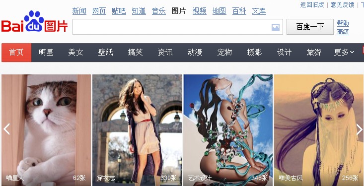 如何上传本地图片，并让它出现在百度图片搜索的结果中