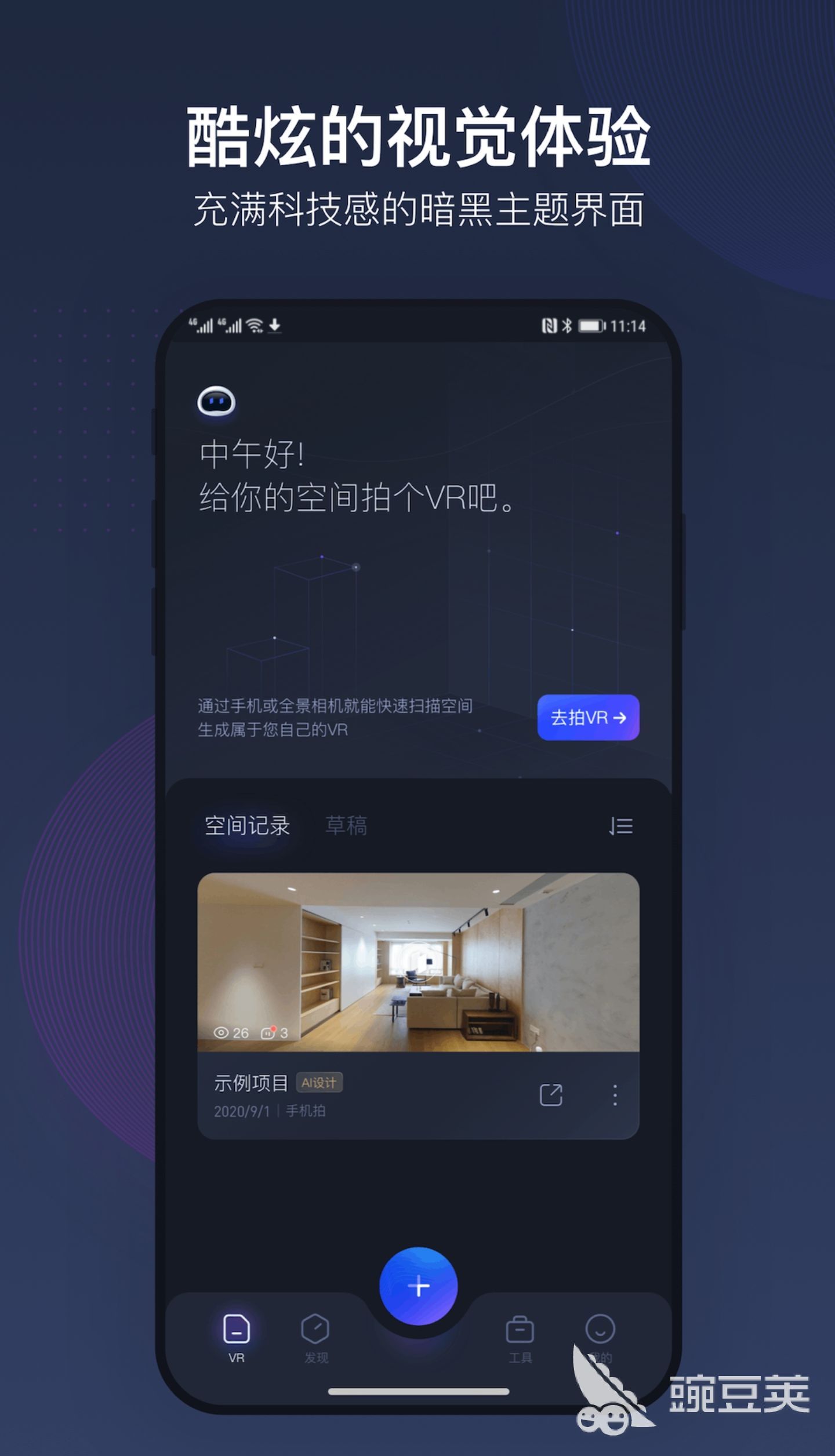 全景制作软件app哪个好2022 可以制作全景的软件有哪些
