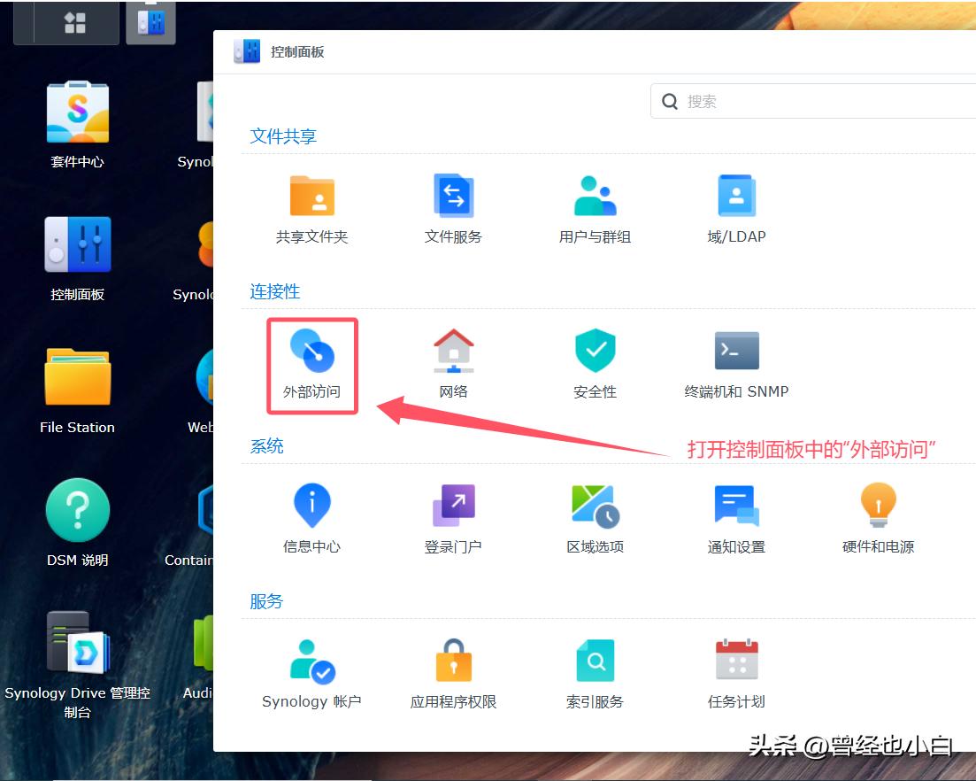 二级域名无法添加ns记录_注册top域名_动态域名解析_群晖ddns设置