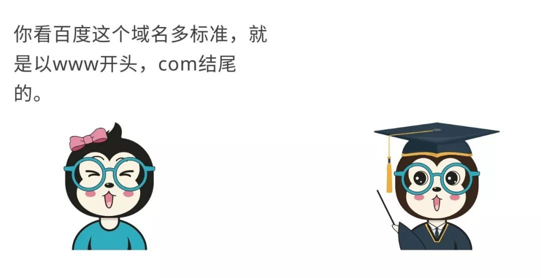 什么是二级域名？为什么有些网站域名不以www开头？