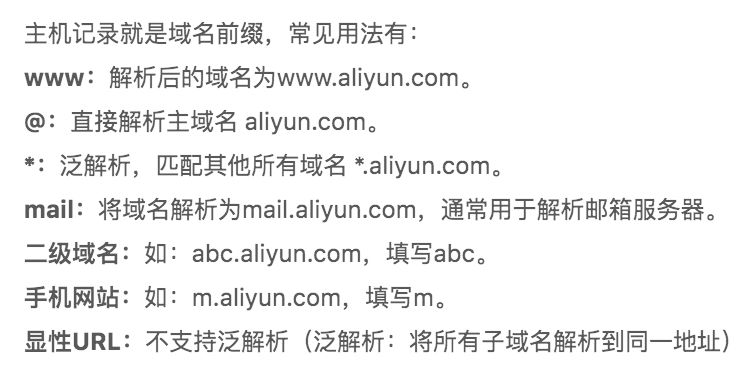 二级域名无法添加ns记录_域名解析系统_DNS原理