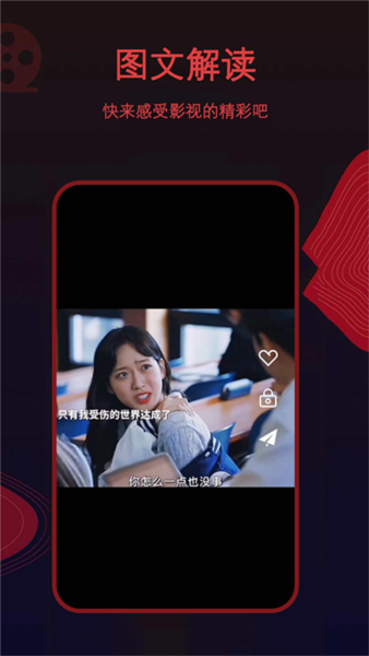 荐片影视图片4