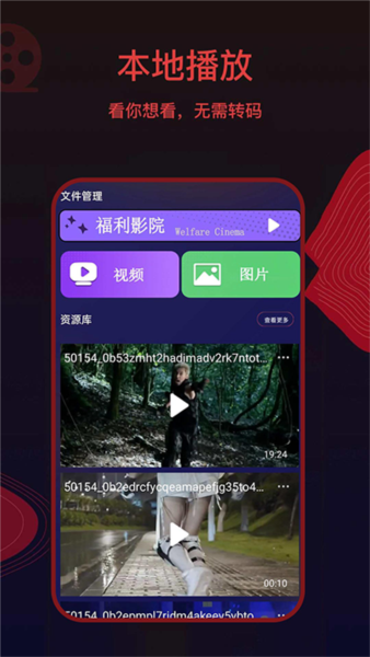荐片影视图片5