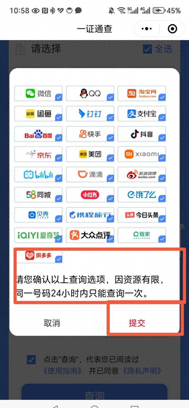 电信查询名下手机号_二次号安全_回收号解绑攻略