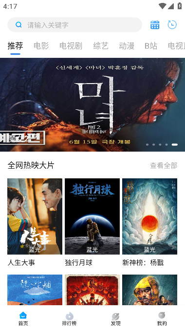 萝卜影视图片2