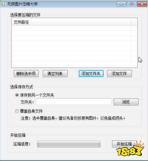 gif压缩软件哪个好_无损图片压缩工具_专业图片压缩软件