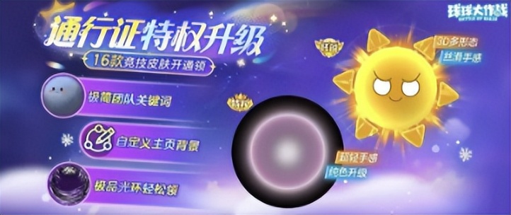球球大作战大魔王图片_球球大作战S9赛季通行证皮肤免费领_球球大作战天气之灵通行证