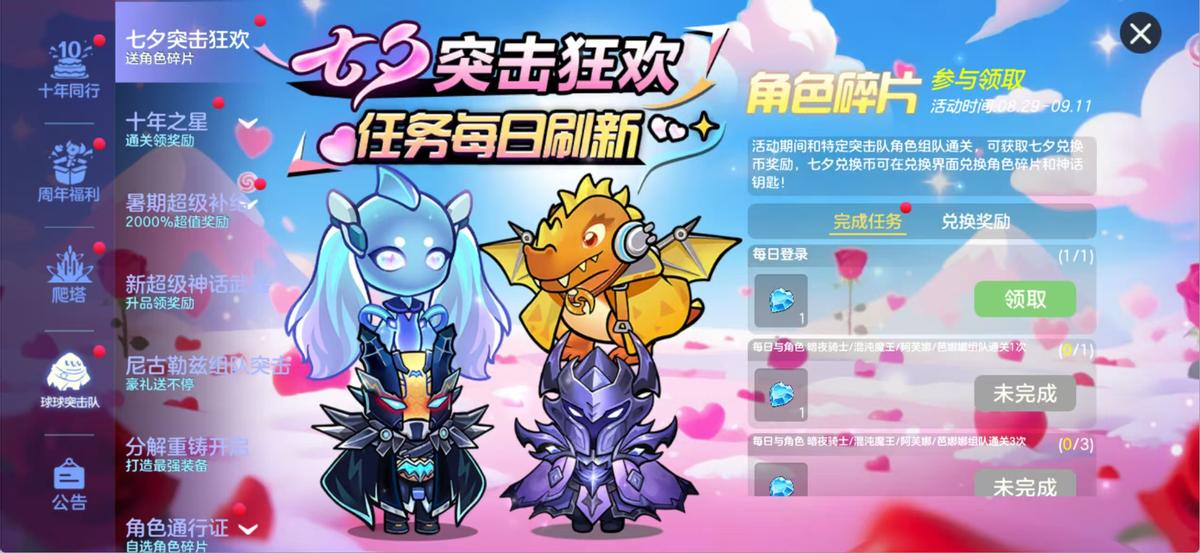 球球大作战天气之灵通行证_球球大作战大魔王图片_球球大作战S9赛季通行证皮肤免费领