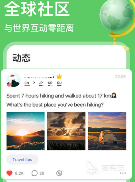 在国外通话软件哪个好_学习语言与外国人聊天的社交软件_跨文化交流即时通讯应用