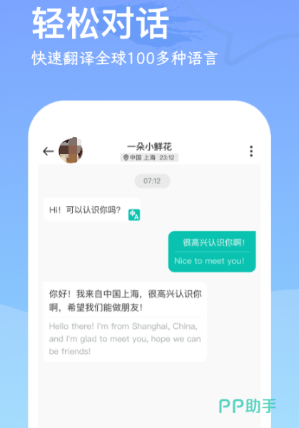 国外聊天软件哪个好用_WorldTalker JSPP_在国外通话软件哪个好