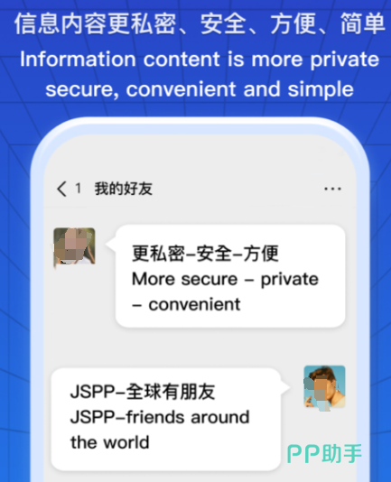 在国外通话软件哪个好_国外聊天软件哪个好用_WorldTalker JSPP