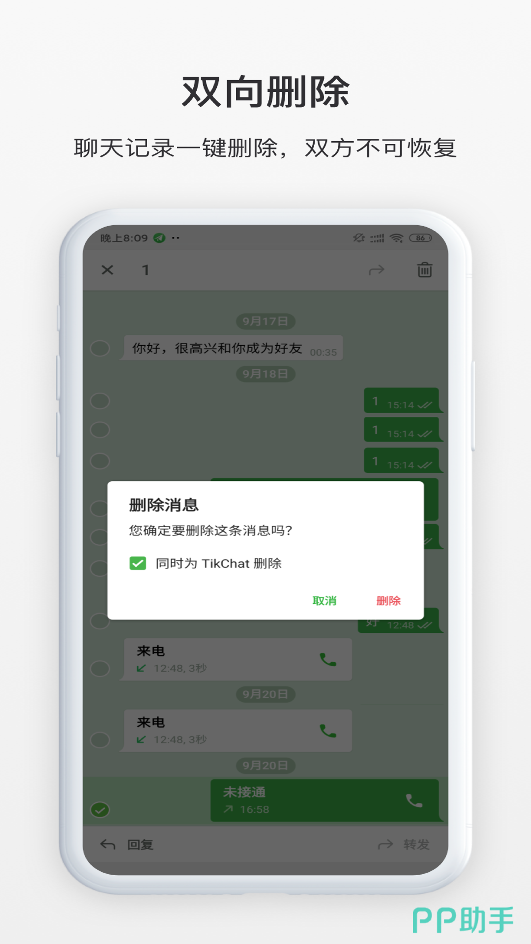 在国外通话软件哪个好_WorldTalker JSPP_国外聊天软件哪个好用