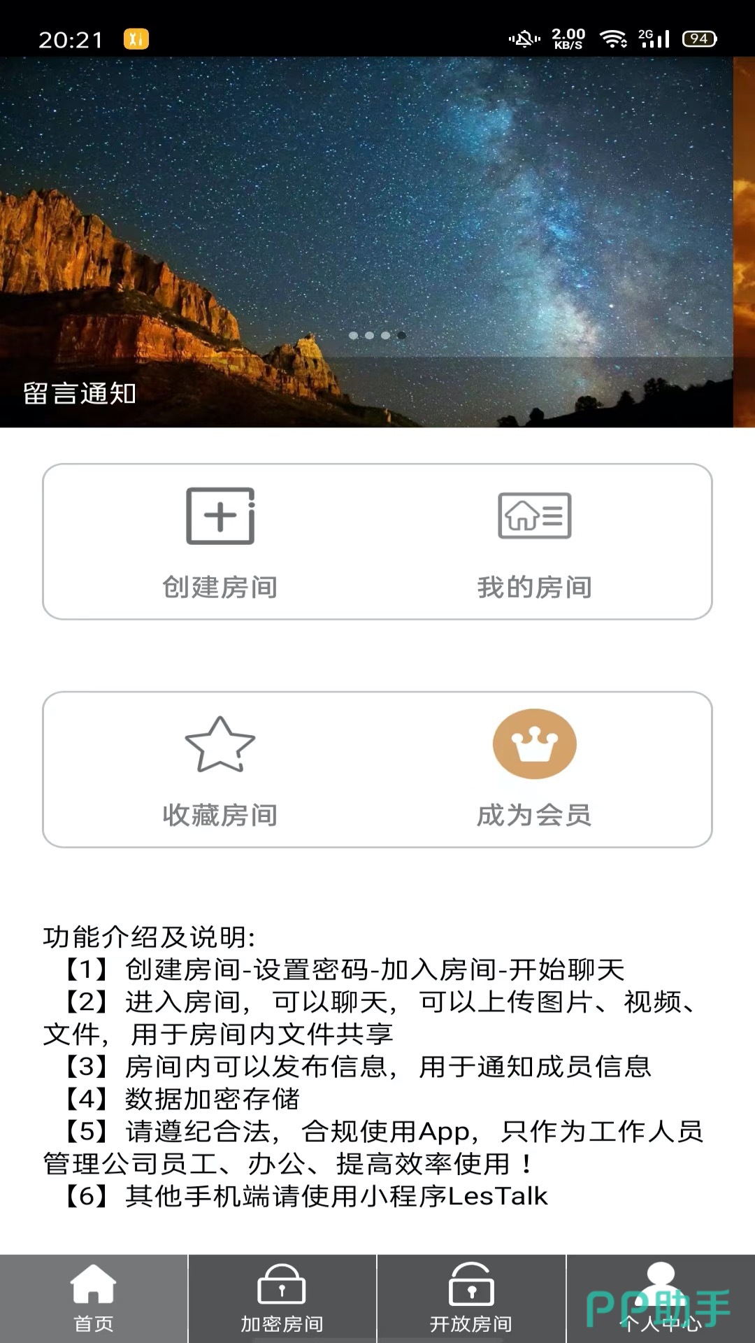 国外聊天软件哪个好用_WorldTalker JSPP_在国外通话软件哪个好